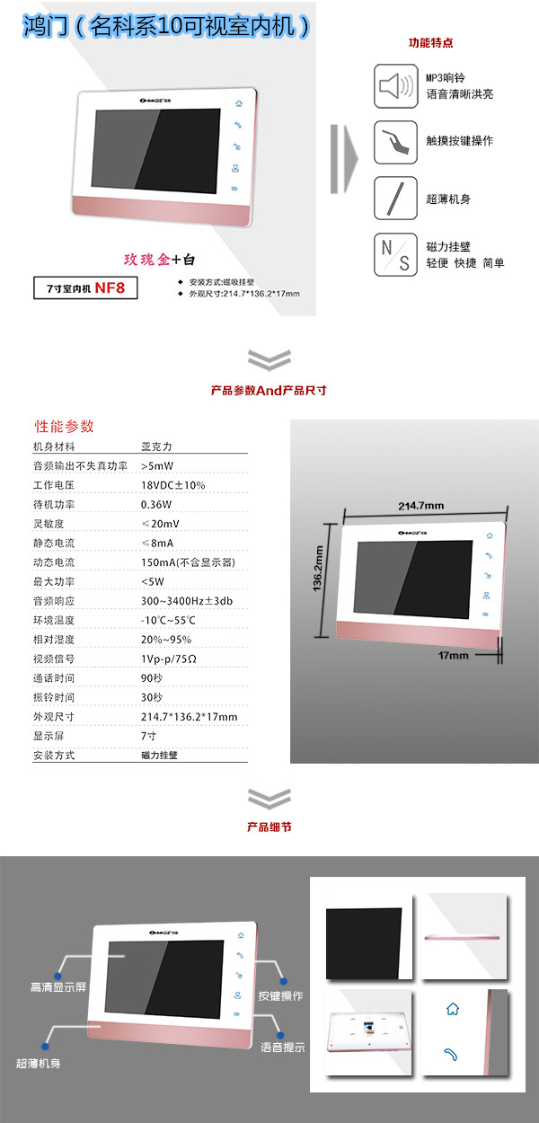 重庆楼宇对讲室内可视单元机