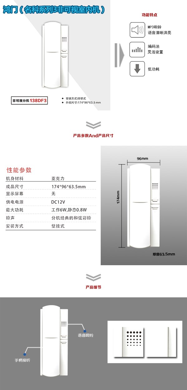 重庆非可视室内分机